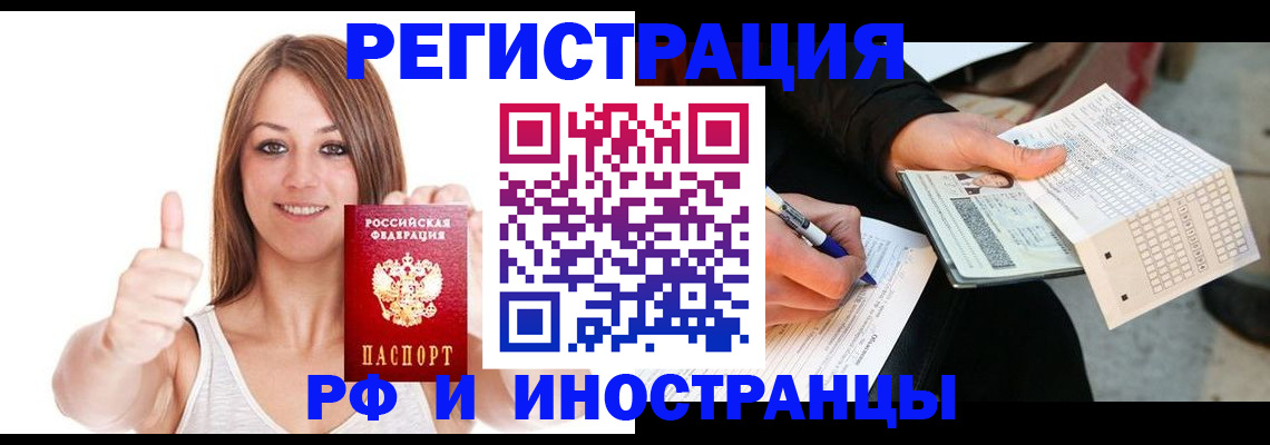 временная регистрация 2025 в Курганской области
