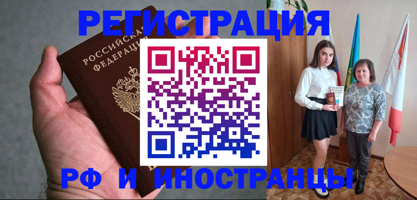 прописка в квартире в Курганской области