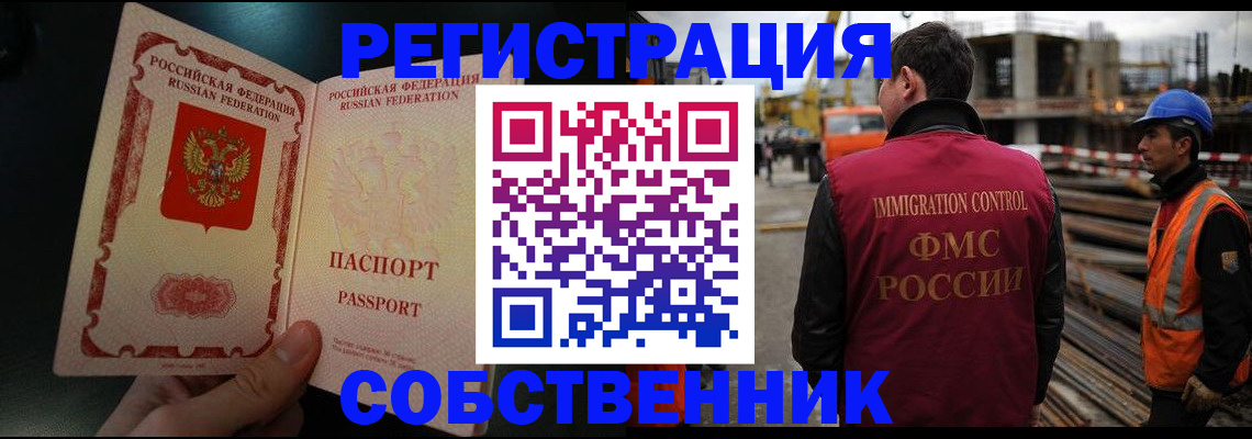 временная регистрация гарантия в Курганской области